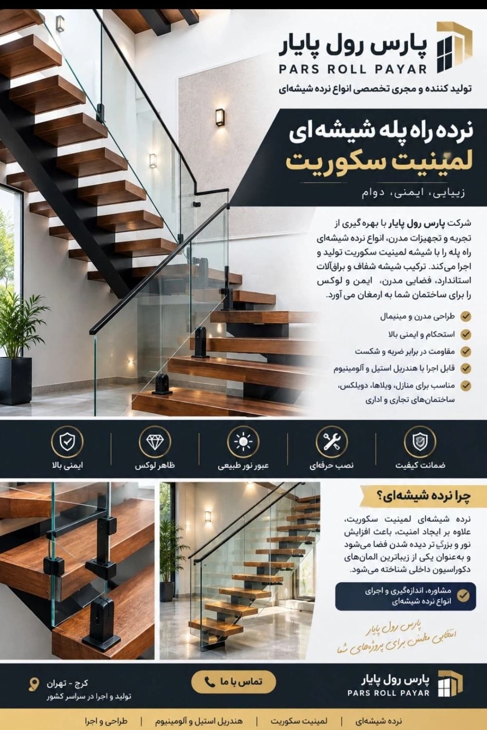 پارس رول پایار